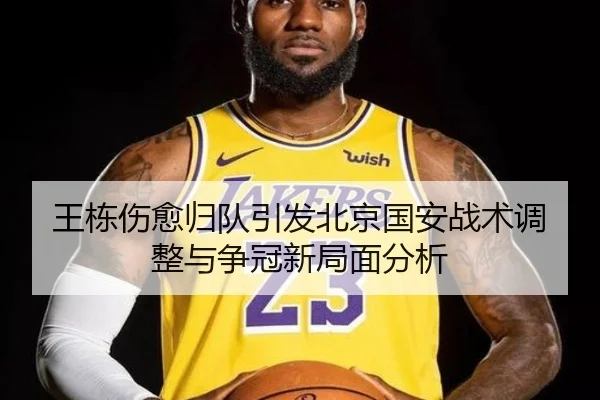 wang-dong-shang-yu-gui-dui-yin-fa-bei-jing-guo-an-zhan-shu-tiao-zheng-yu-zheng-guan-xin-ju-mian-fen-xi-2-518.jpg